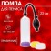 A set of toys for him, 9 objects, pump, rings, nozzles, grease