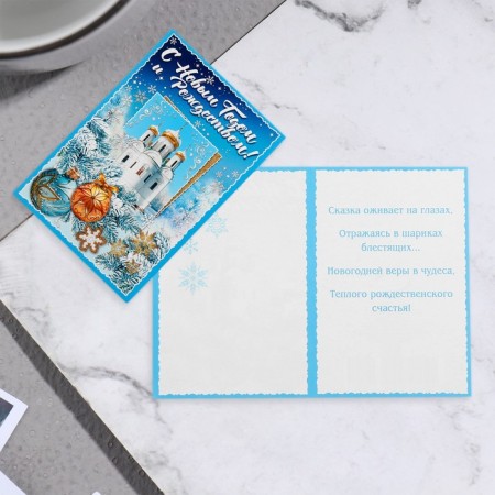 Happy New Year and Merry Christmas Postcard, 9.5x14.5 cm