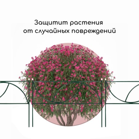 Decorative fence, 45 × 335 cm, 5 sections, metal, "lobe"-5
