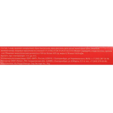 Confectionery Sprinking "Children's pranks", 50 g-3