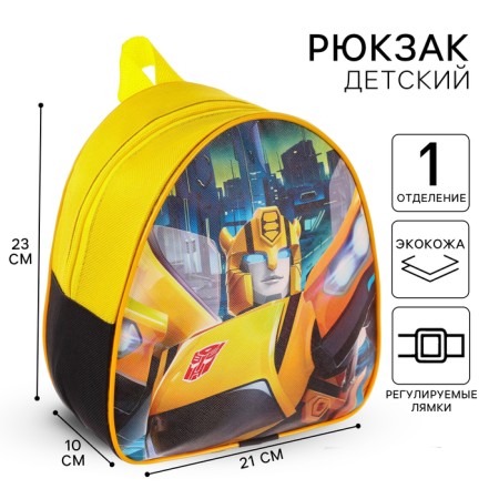 Baby backpack, 23x21x10 cm, transformers