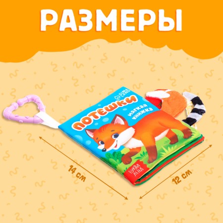 Small book "Shark", with ponytails, from 3 months-1