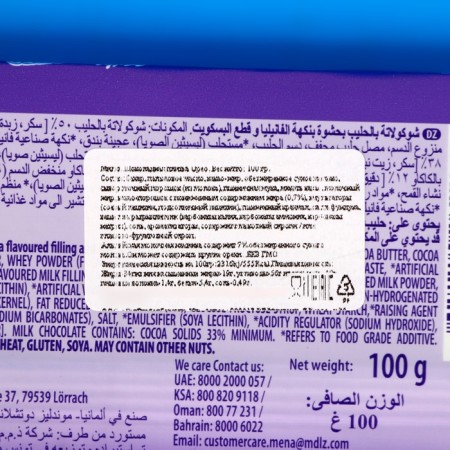 Chocolate Milka Oreo, 100 g-2