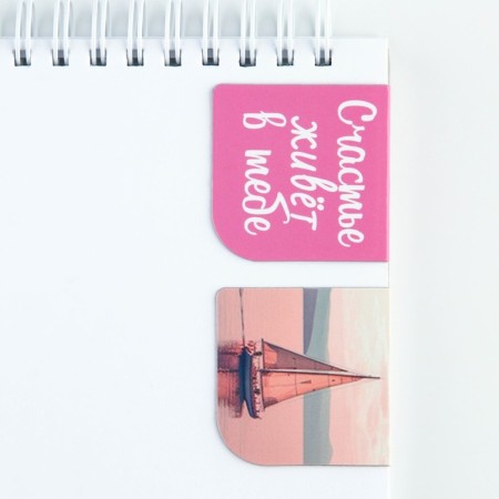 Magnetic bookmarks 2 pcs, 4x4cm, on the substrate "Happiness lives in you"-1