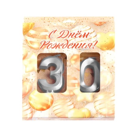 Candle in the cake jubilee "line" (set 2 in 1), number 30, silver metallic, 6.5 cm-3