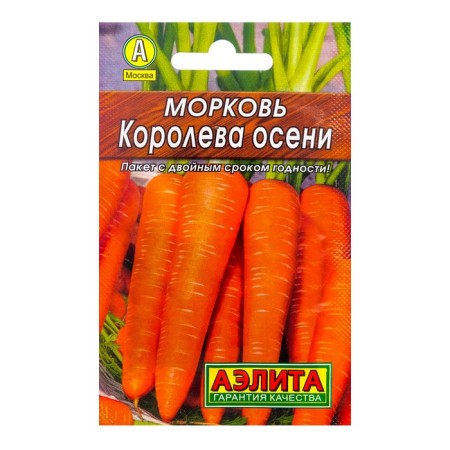 Carrots "Queen of Autumn" "Leader", 2 g,-2
