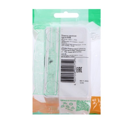 Double SE SE "Study", 16 A, 250 V, overhead, with salary, curtains, IP20, white, PA16-008B-2