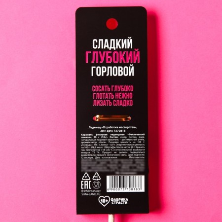 Lollipop "Washing to skill", taste: Cola, 20 g. (18+)-3