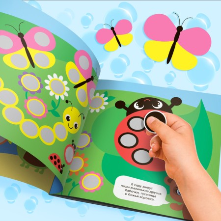 A book with stickers "Smart circles. Who, where does it live? ”, 12 p.-5