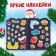 Coloring with stickers "New Year's gift", 12 pp., Blue tractor