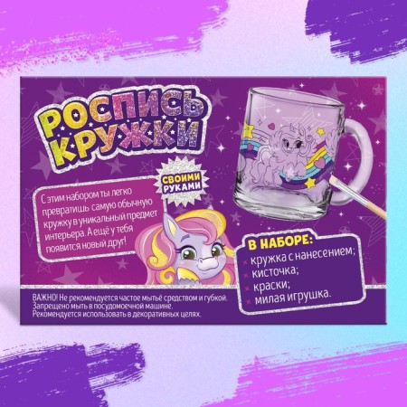 Pony coloring mug, toy-3
