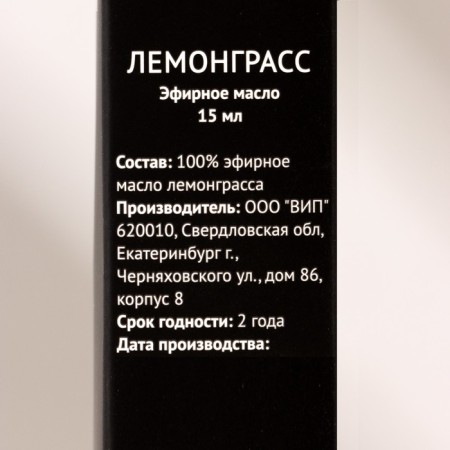 Lemongrass essential oil 15 ml Fintamper-6