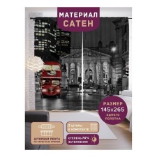 Фотошторы «Отпуск в Лондоне», сатен, размер 145х265 см, 2 шт