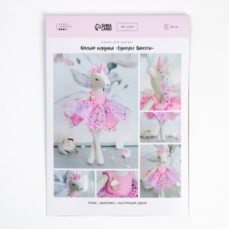 Set for sewing toys "Unicorn Vanessa", 26 cm-4