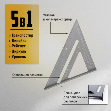 Универсальный кровельный угольник ТУНДРА, алюминий, 175 мм-2