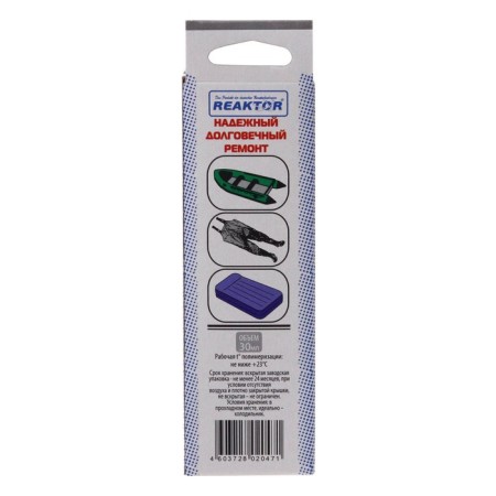 Liquid late with PVC adhesive Reaktor, dark gray color, 40 g, 30 ml-2