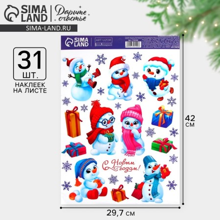 Interior sticker "Snowmen", 29.7 x 42 cm, New Year