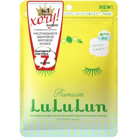 Lululun face mask “Lemon from the suit”, moisturizing and regulating, 7 pcs, 130 g