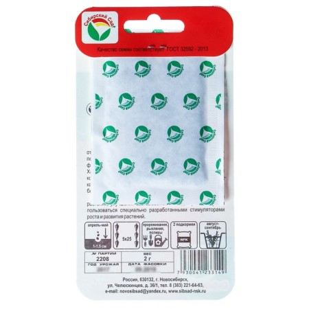 Seeds carrots "September", 2 g-4