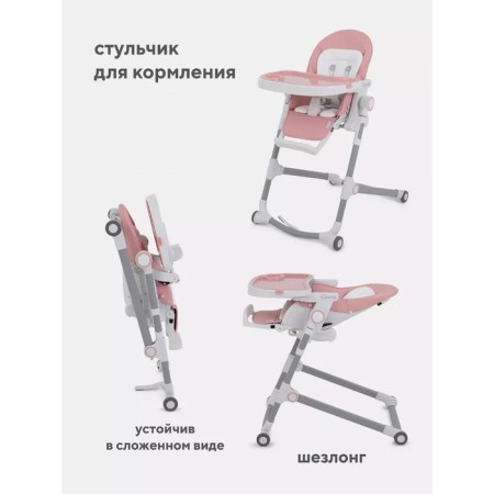 Stool for feeding children's Rant Candy, color Cloud Pink