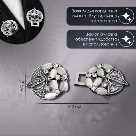 Cardigan clamp "luxury", white-gray color in black silver-1