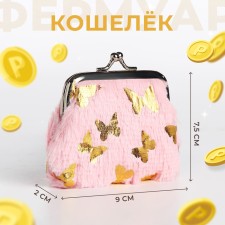 Children's wallet on the farmar, pink color