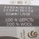 Fasting wool 100% half-toned wool 50g (266-room)