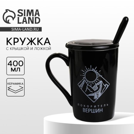 Ceramic mug with a spoon and lid "Walner of the peaks", 400 ml, black color