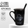Ceramic mug with a spoon and lid "Walner of the peaks", 400 ml, black color