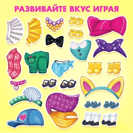 Magnetic game "Fluffy Fashion"-2