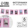 Garland for photographs with junction of Pink, 6 pcs