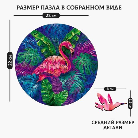 Wooden Figure Puzzle "Paradise Tropics", Round-1