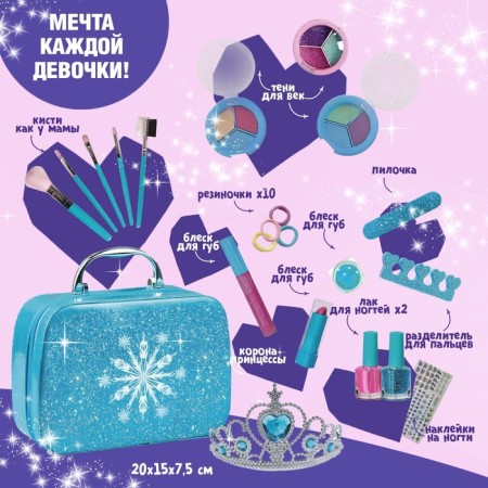 A set of children's cosmetics in the suitcase "Fairy Tale"-1
