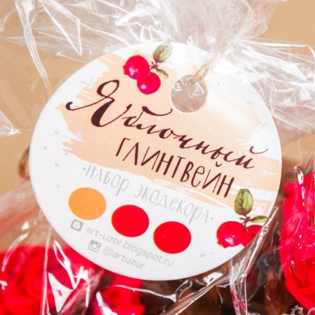 Set of decor "Apple mulled wine"-1