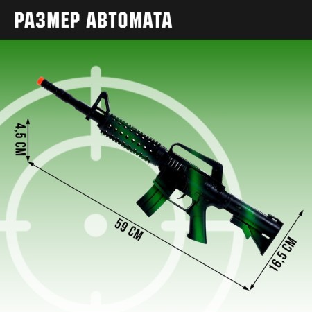 Автомат-трещотка «Камуфляж», МИКС-1
