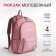School backpack from textiles 2 of the lightning department, 3 pockets, pink color