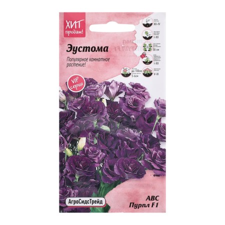 Eustoma flower seeds "ABC PUPPOL ROOM", 10 pcs