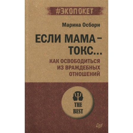 If mom is tox... how to get rid of hostile relations. Osborne M.