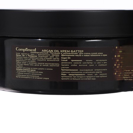 Cream batter for very dry skin Compliment Argan OII power and moisturizing, 200 ml-4
