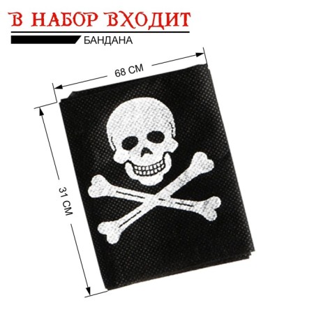 Set of Pirate "Black Bandana", 4 items-2
