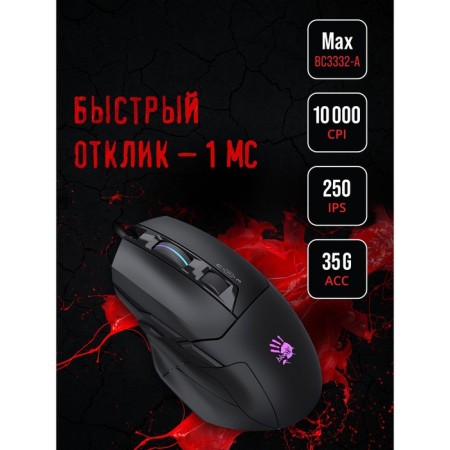 Mouse A4Tech Bloody W70 Max Black Optical (10,000dpi) USB (10BUT)-1
