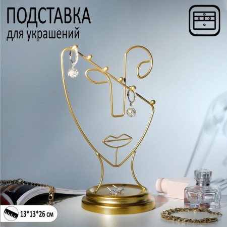 Stand for jewelry "Semi-profile" h = 26, d = 13, color gold