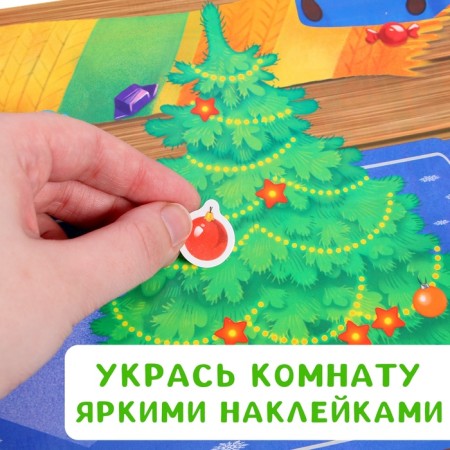A book with reusable stickers “My Funny Stickers. New Year's chores "-4