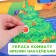 A book with reusable stickers “My Funny Stickers. New Year's chores "