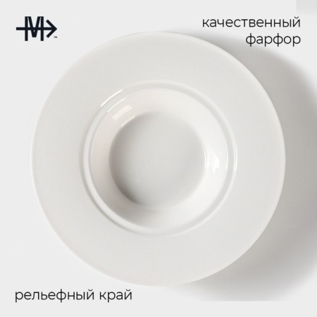 Porcelain plate for Magistro Paste "Blanche", 200 ml, D = 20.5 cm, white color-1