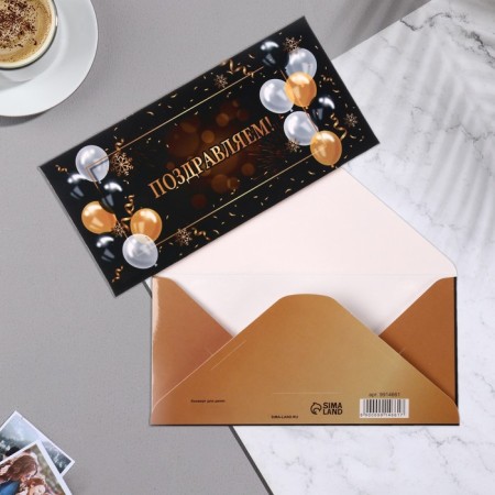 Money envelope "Congratulations!" balls, black background, 16.5x8 cm