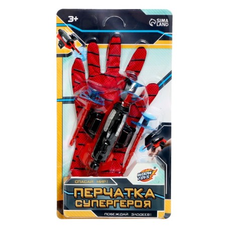 Pauke glove-Blaster, with suction cups-11