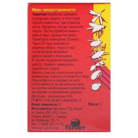 The tool for destroying insects "alpha 10", in a box, 5 g-1