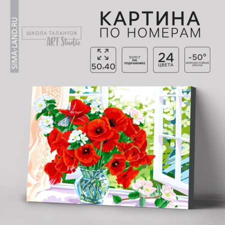 Picture on numbers on canvas with a subframe of “poppy on the window”, 40 x 50 cm