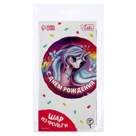 Foil ball 18 "Unicorn", circle, with a substrate-3